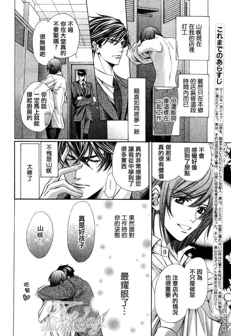 沉默爱情的表达方法[耽美]韩漫全集-第7话无删减无遮挡章节图片 