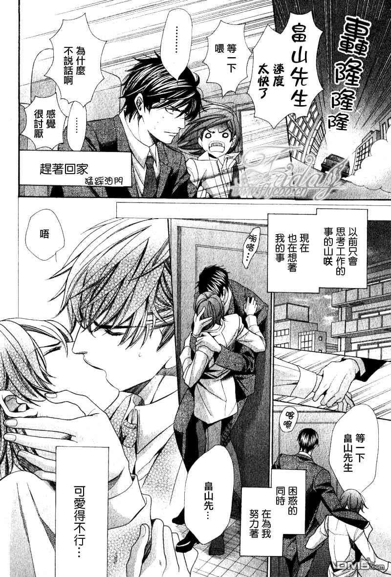 沉默爱情的表达方法[耽美]韩漫全集-第7话无删减无遮挡章节图片 