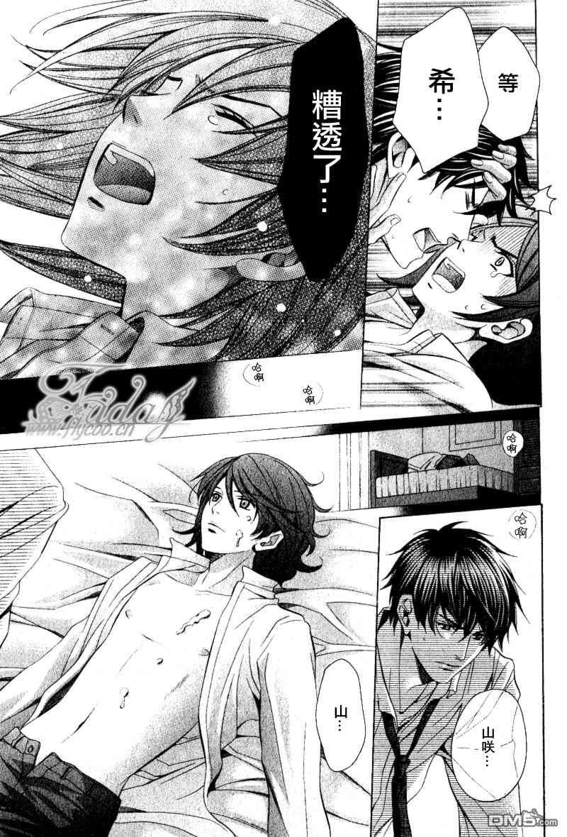 沉默爱情的表达方法[耽美]韩漫全集-第7话无删减无遮挡章节图片 