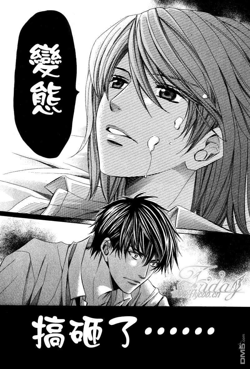 沉默爱情的表达方法[耽美]韩漫全集-第7话无删减无遮挡章节图片 