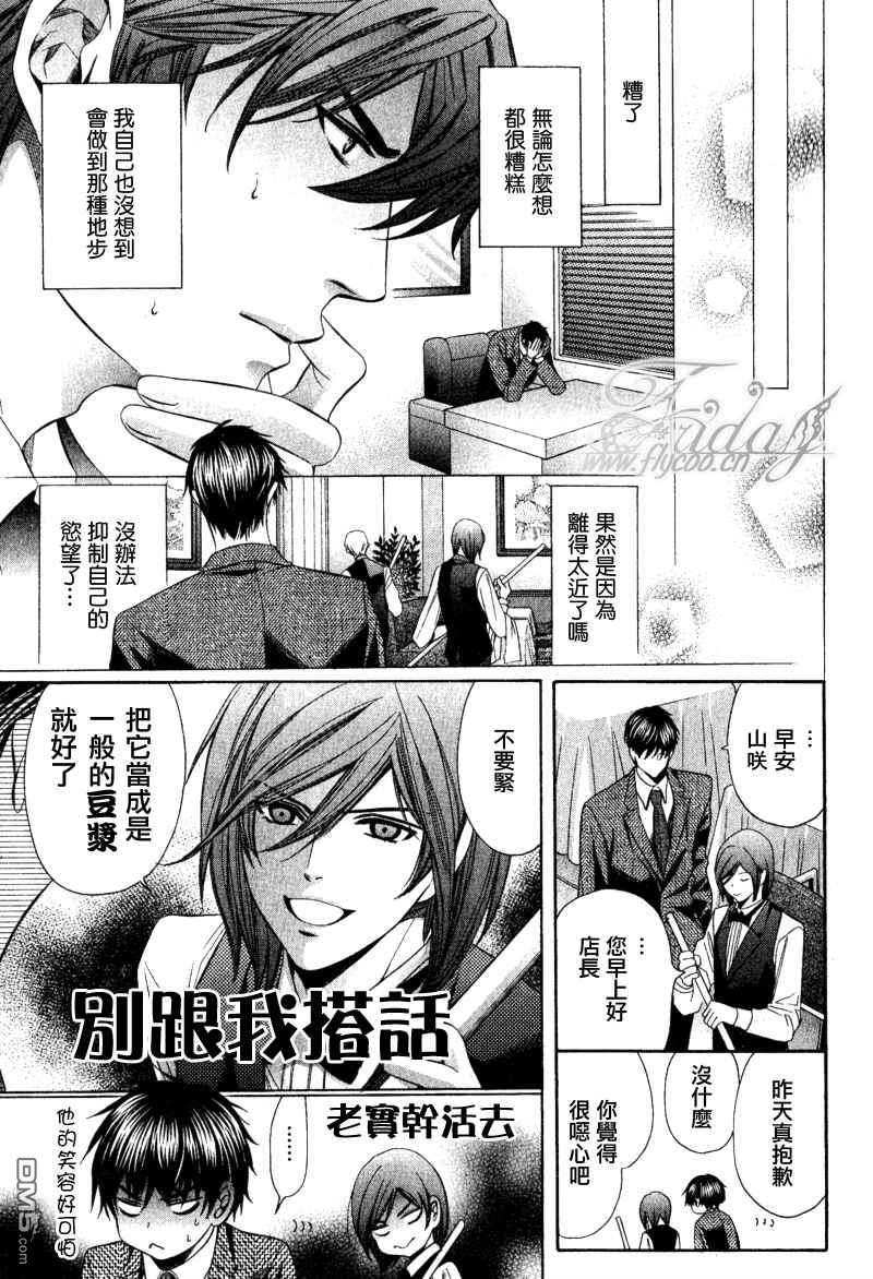 沉默爱情的表达方法[耽美]韩漫全集-第7话无删减无遮挡章节图片 