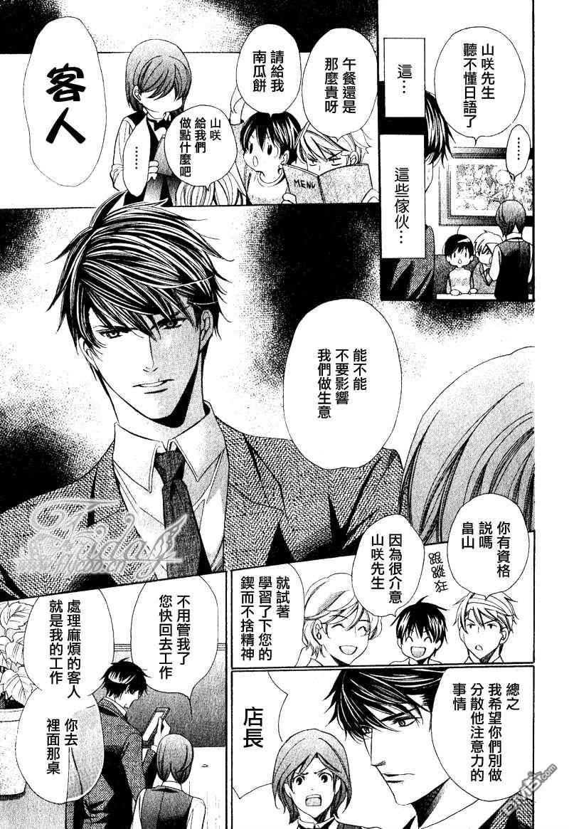 沉默爱情的表达方法[耽美]韩漫全集-第7话无删减无遮挡章节图片 