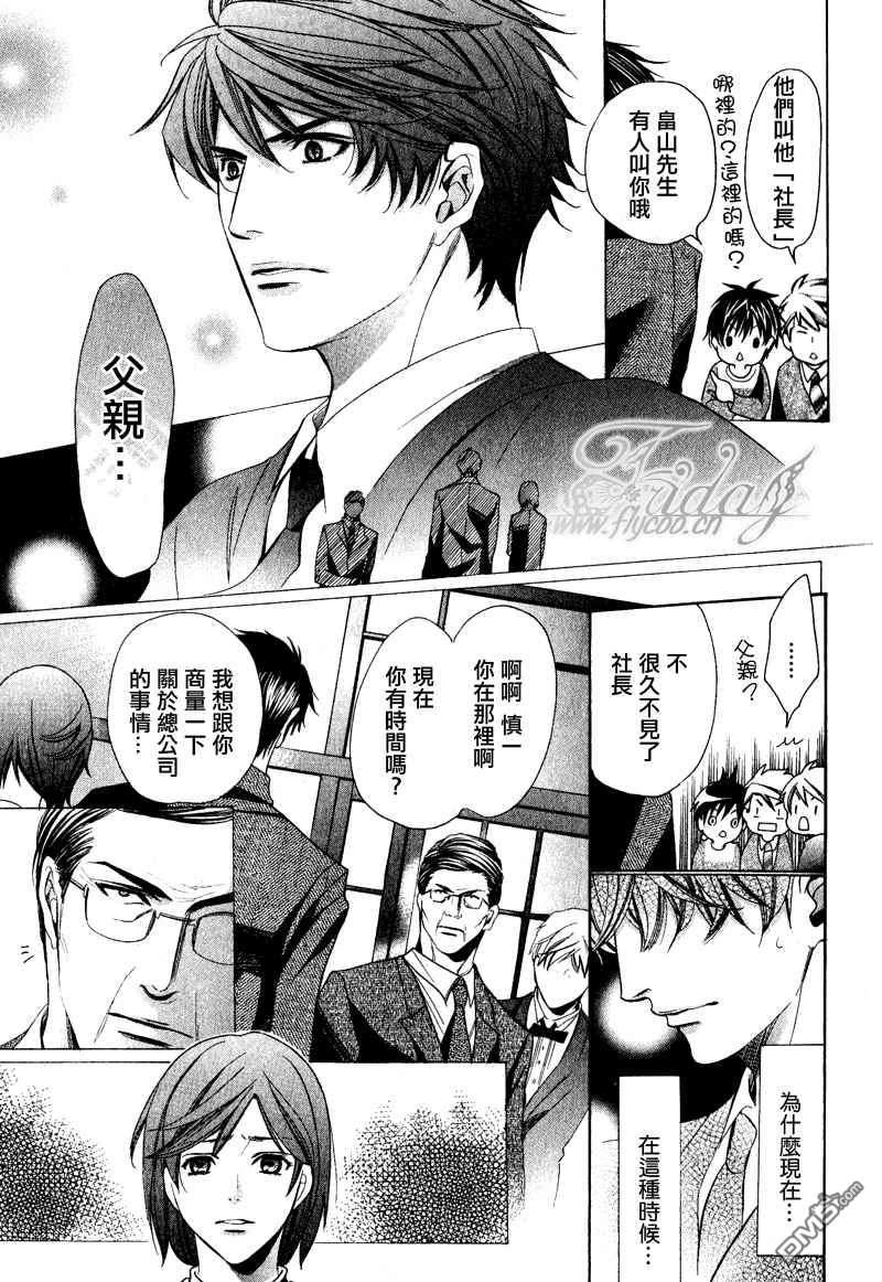 沉默爱情的表达方法[耽美]韩漫全集-第7话无删减无遮挡章节图片 
