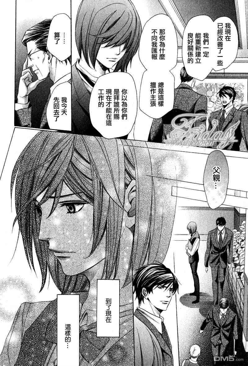 沉默爱情的表达方法[耽美]韩漫全集-第7话无删减无遮挡章节图片 