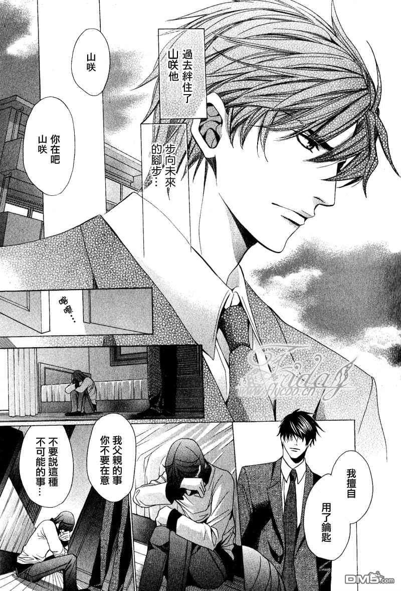 沉默爱情的表达方法[耽美]韩漫全集-第7话无删减无遮挡章节图片 