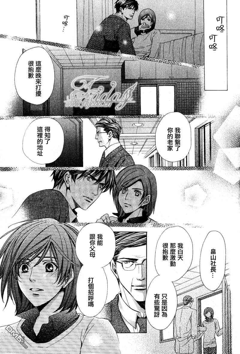 沉默爱情的表达方法[耽美]韩漫全集-第7话无删减无遮挡章节图片 