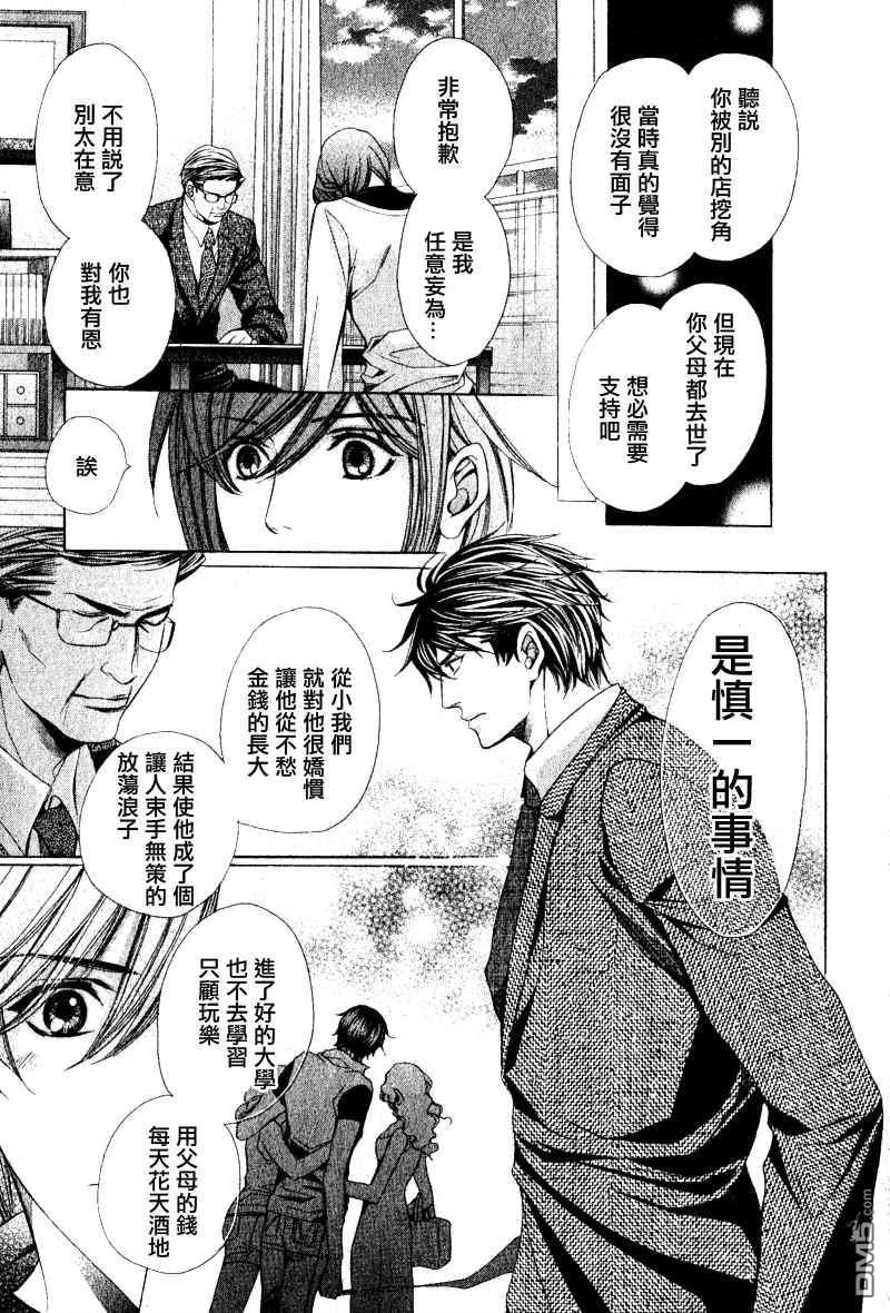 沉默爱情的表达方法[耽美]韩漫全集-第7话无删减无遮挡章节图片 