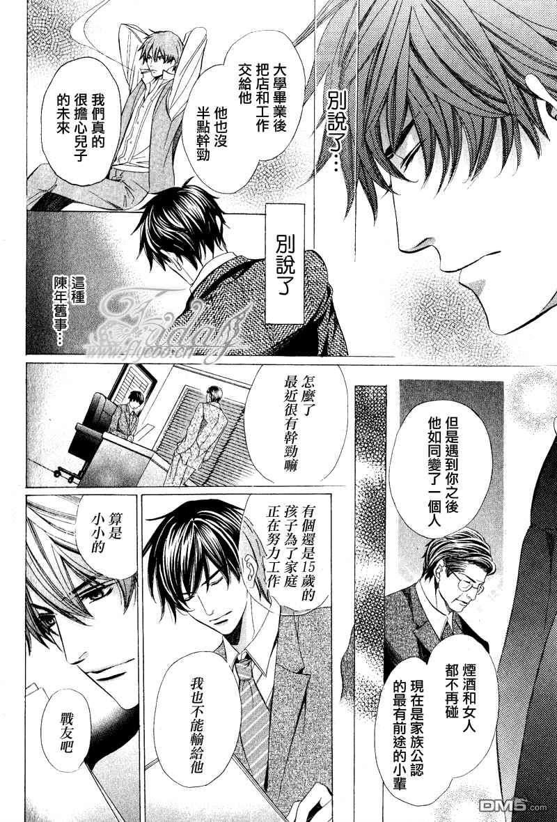 沉默爱情的表达方法[耽美]韩漫全集-第7话无删减无遮挡章节图片 