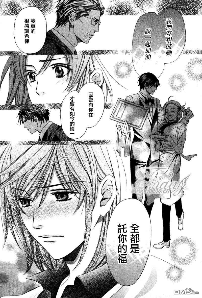 沉默爱情的表达方法[耽美]韩漫全集-第7话无删减无遮挡章节图片 