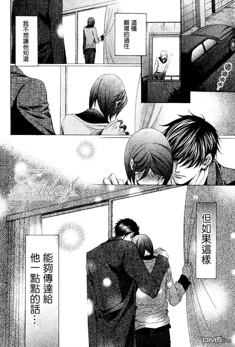 沉默爱情的表达方法[耽美]韩漫全集-第7话无删减无遮挡章节图片 