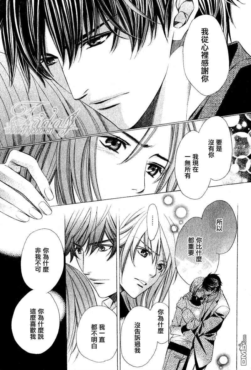 沉默爱情的表达方法[耽美]韩漫全集-第7话无删减无遮挡章节图片 