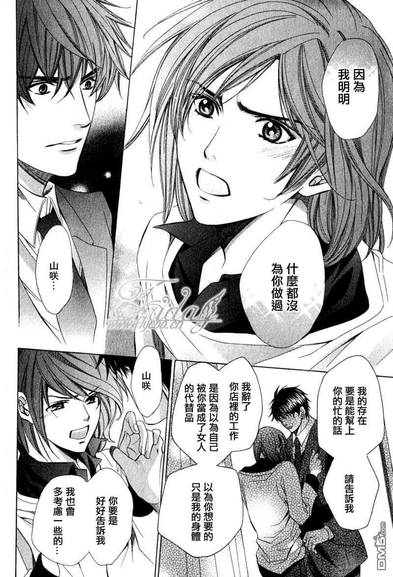 沉默爱情的表达方法[耽美]韩漫全集-第7话无删减无遮挡章节图片 