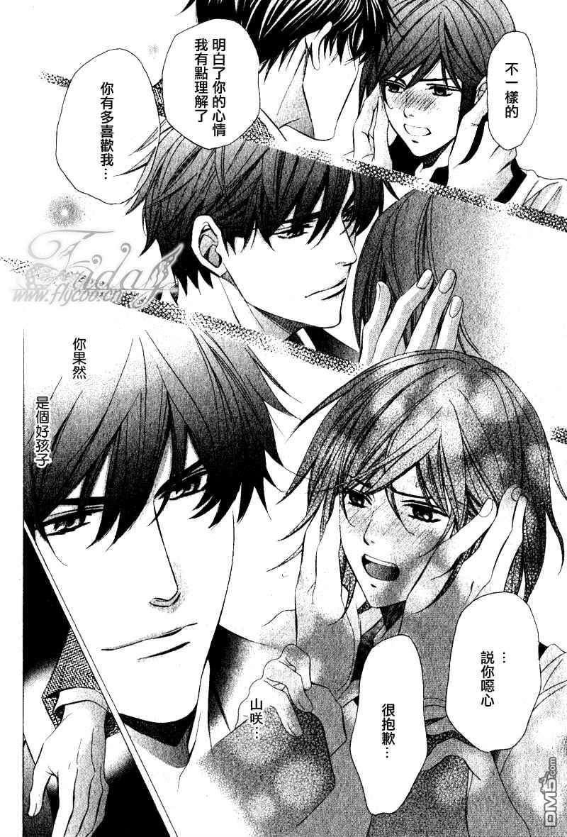 沉默爱情的表达方法[耽美]韩漫全集-第7话无删减无遮挡章节图片 