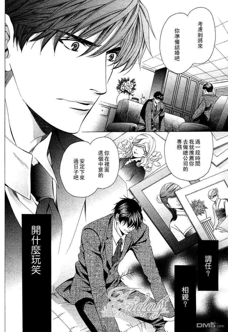 沉默爱情的表达方法[耽美]韩漫全集-第8话无删减无遮挡章节图片 