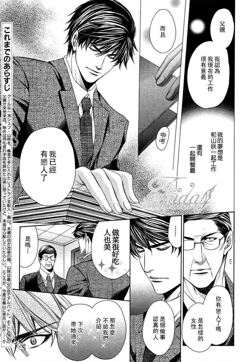 沉默爱情的表达方法[耽美]韩漫全集-第8话无删减无遮挡章节图片 