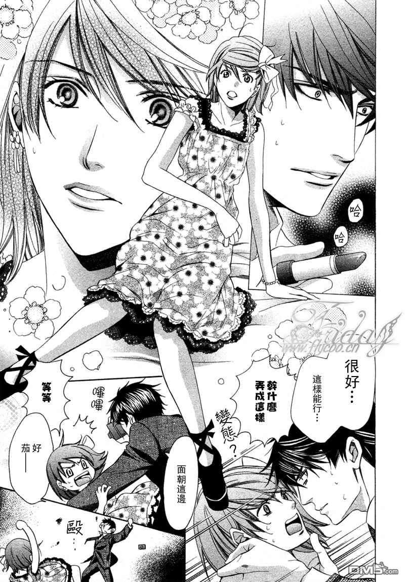 沉默爱情的表达方法[耽美]韩漫全集-第8话无删减无遮挡章节图片 