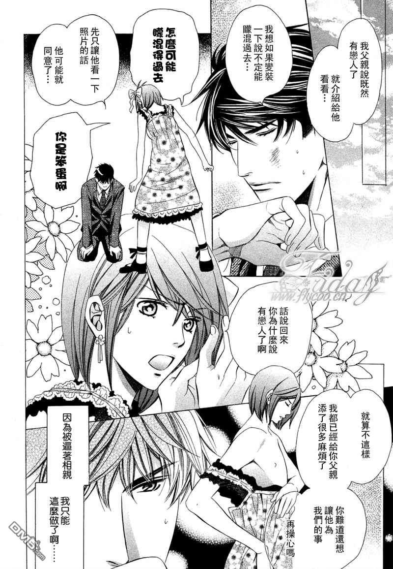 沉默爱情的表达方法[耽美]韩漫全集-第8话无删减无遮挡章节图片 
