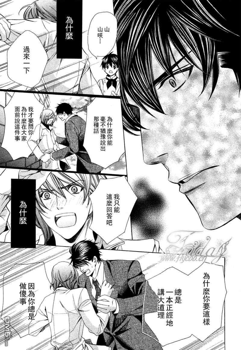 沉默爱情的表达方法[耽美]韩漫全集-第8话无删减无遮挡章节图片 
