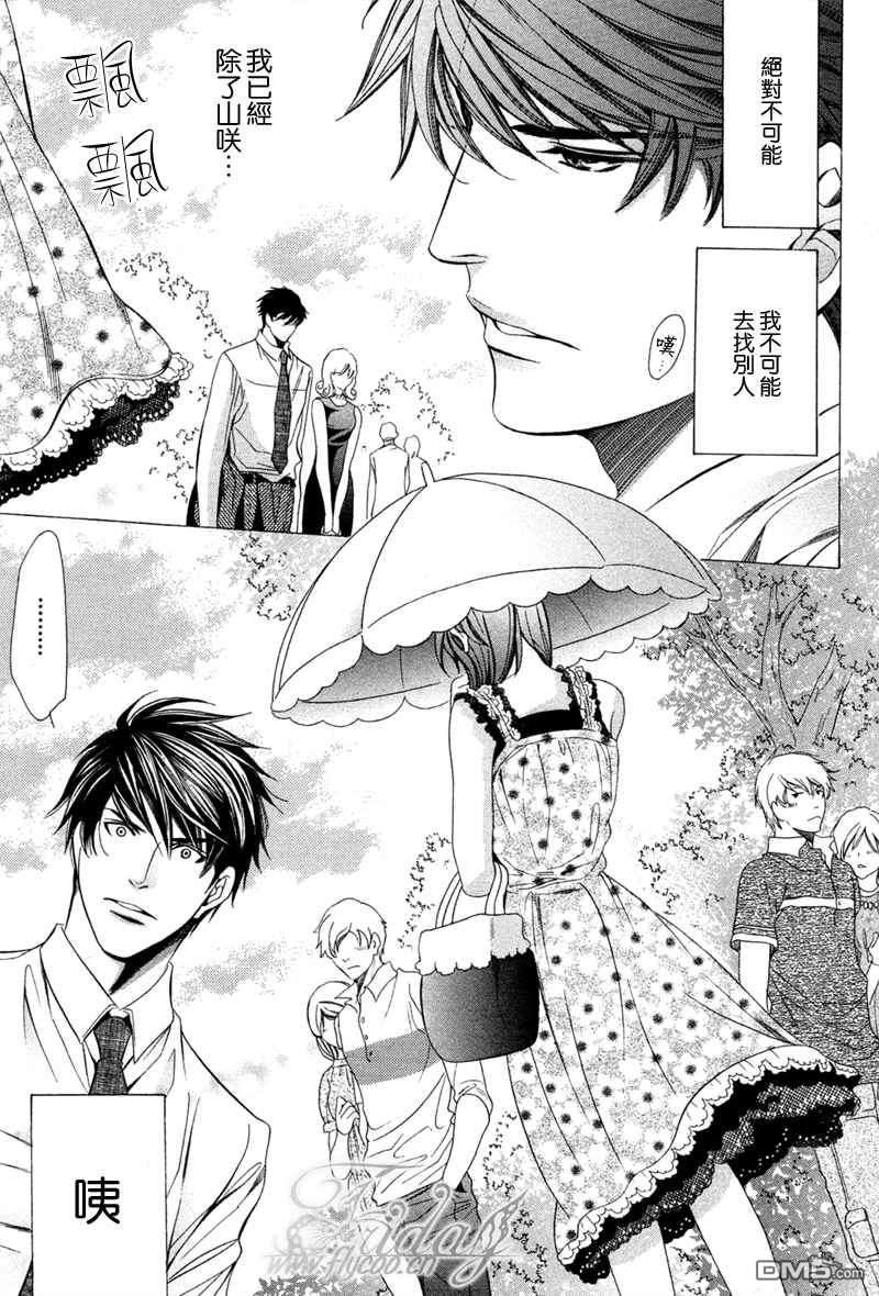 沉默爱情的表达方法[耽美]韩漫全集-第8话无删减无遮挡章节图片 