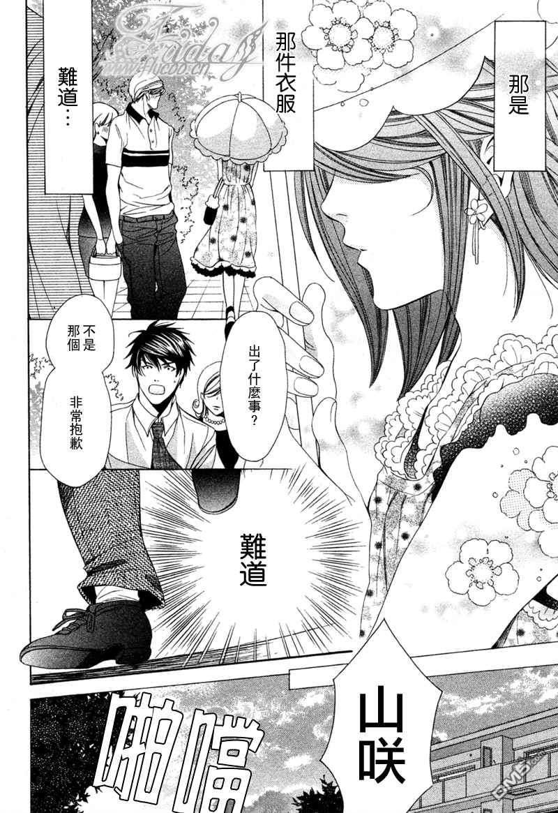 沉默爱情的表达方法[耽美]韩漫全集-第8话无删减无遮挡章节图片 