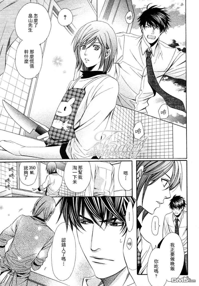 沉默爱情的表达方法[耽美]韩漫全集-第8话无删减无遮挡章节图片 