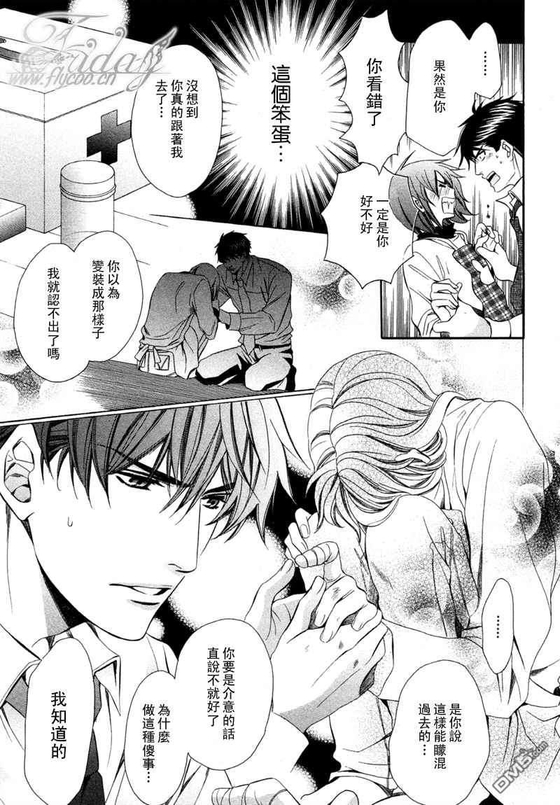 沉默爱情的表达方法[耽美]韩漫全集-第8话无删减无遮挡章节图片 