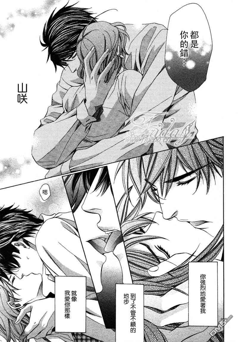 沉默爱情的表达方法[耽美]韩漫全集-第8话无删减无遮挡章节图片 