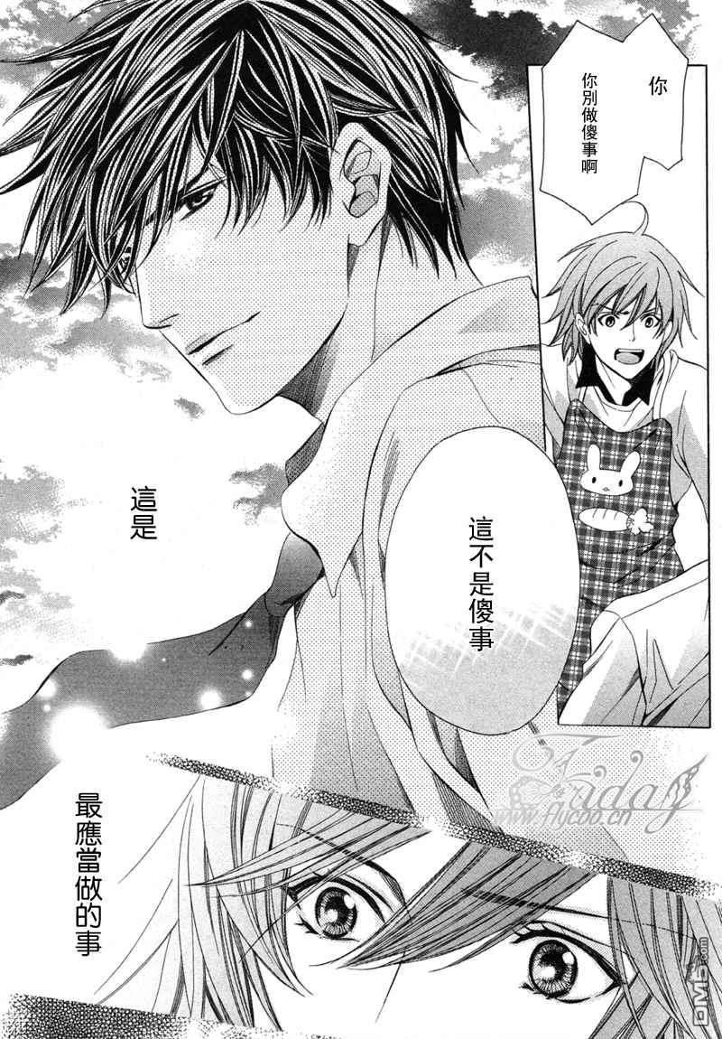 沉默爱情的表达方法[耽美]韩漫全集-第8话无删减无遮挡章节图片 