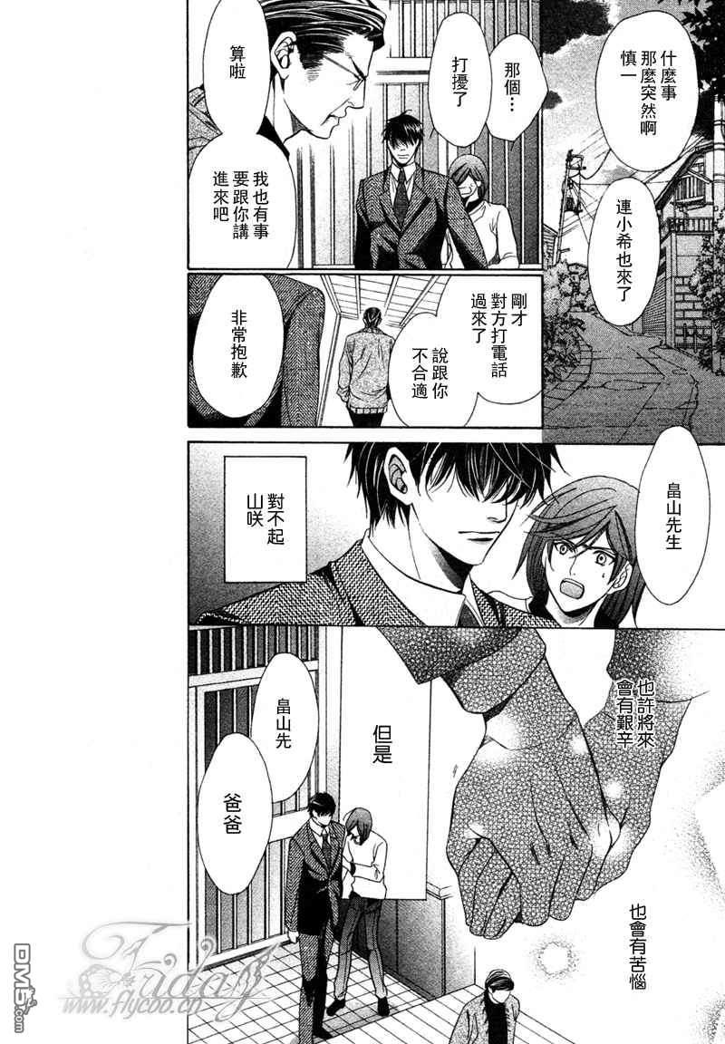 沉默爱情的表达方法[耽美]韩漫全集-第8话无删减无遮挡章节图片 