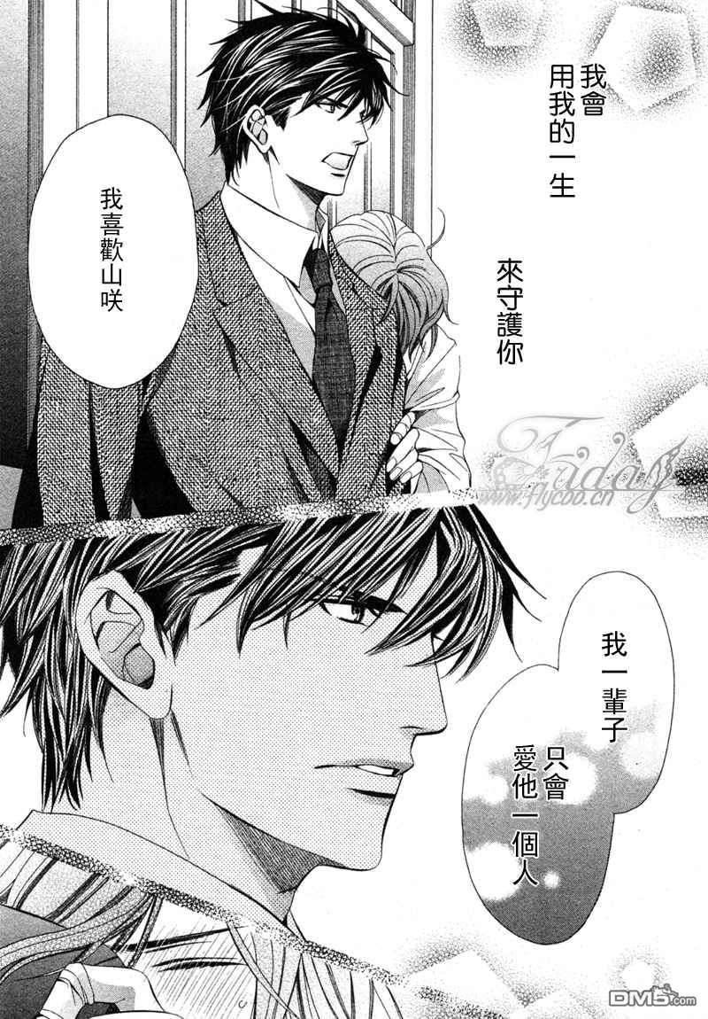 沉默爱情的表达方法[耽美]韩漫全集-第8话无删减无遮挡章节图片 