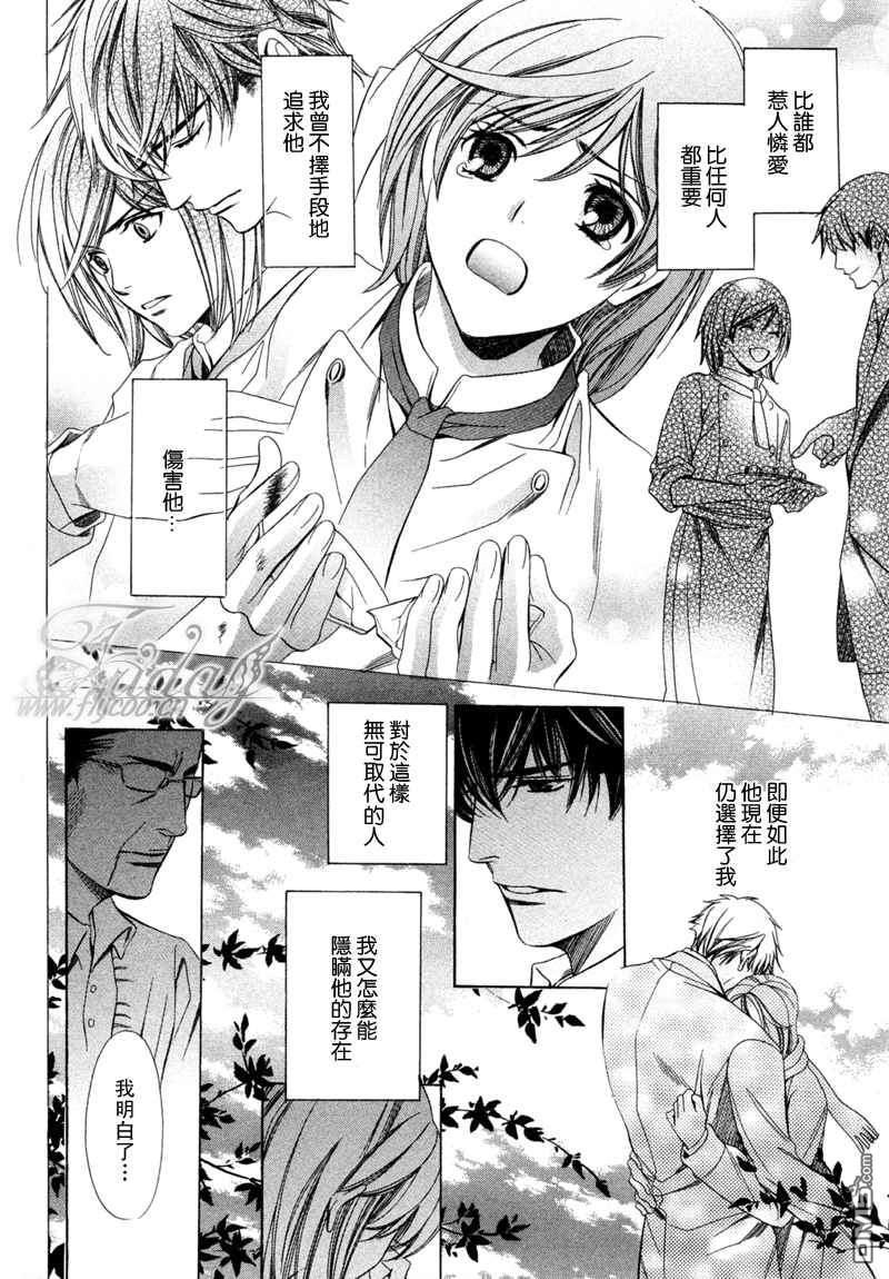 沉默爱情的表达方法[耽美]韩漫全集-第8话无删减无遮挡章节图片 