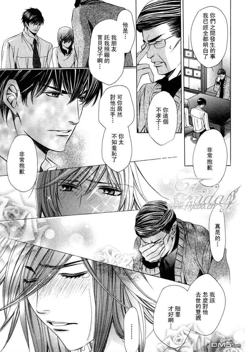 沉默爱情的表达方法[耽美]韩漫全集-第8话无删减无遮挡章节图片 