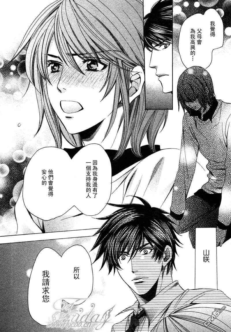 沉默爱情的表达方法[耽美]韩漫全集-第8话无删减无遮挡章节图片 