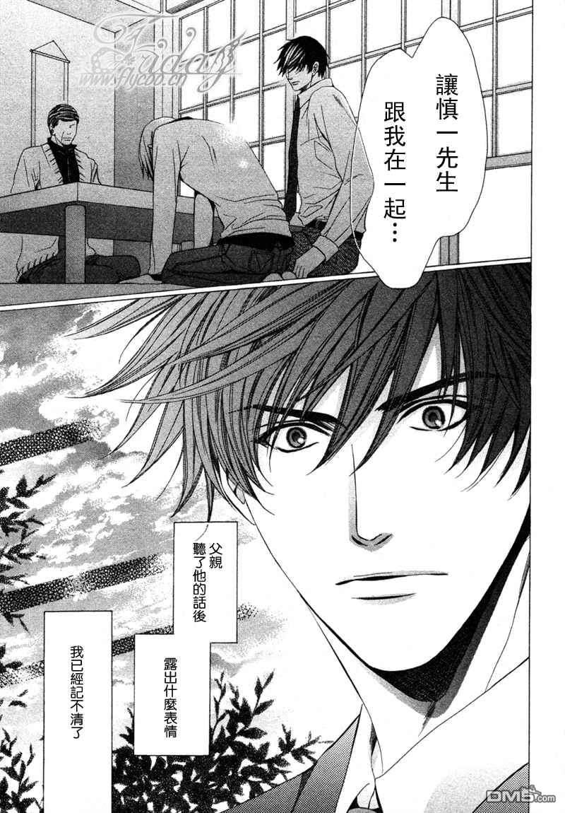 沉默爱情的表达方法[耽美]韩漫全集-第8话无删减无遮挡章节图片 