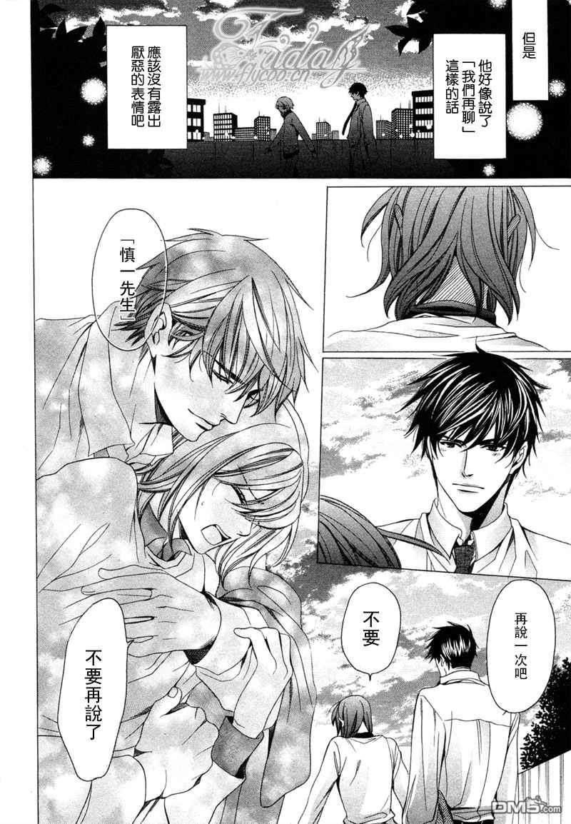 沉默爱情的表达方法[耽美]韩漫全集-第8话无删减无遮挡章节图片 