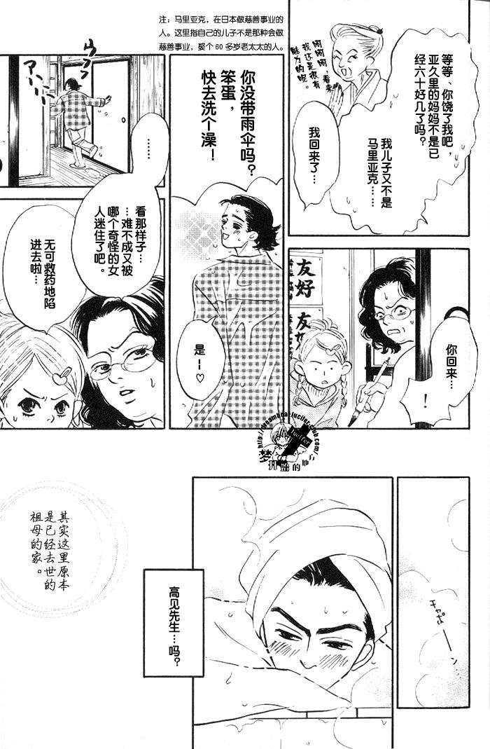 水温[耽美]韩漫全集-第1话无删减无遮挡章节图片 