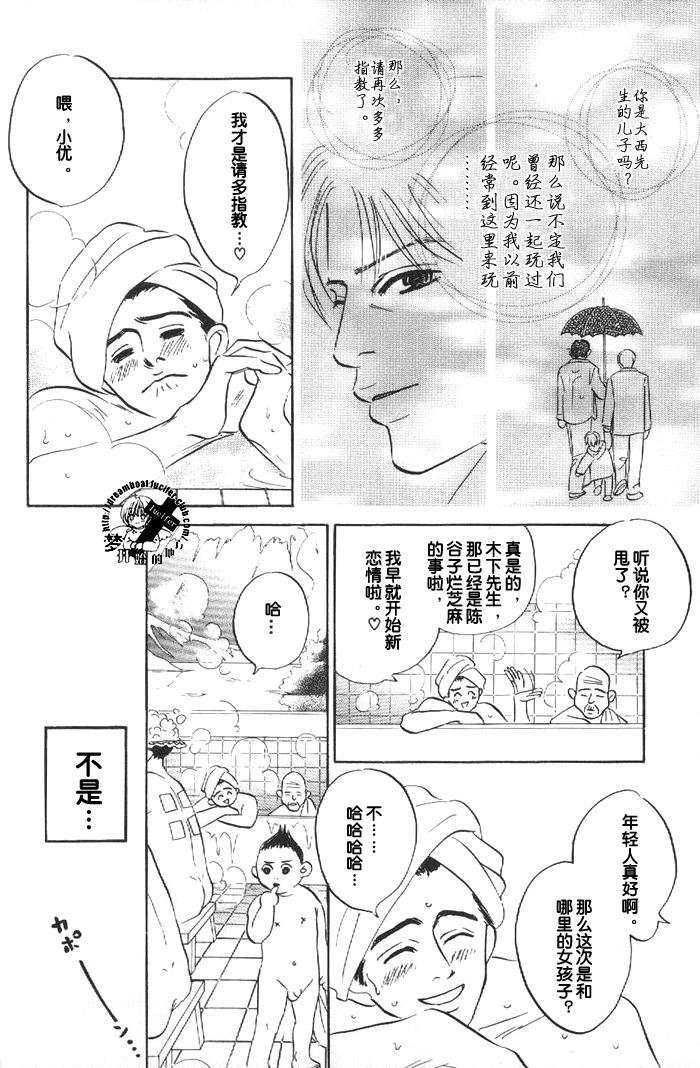 水温[耽美]韩漫全集-第1话无删减无遮挡章节图片 