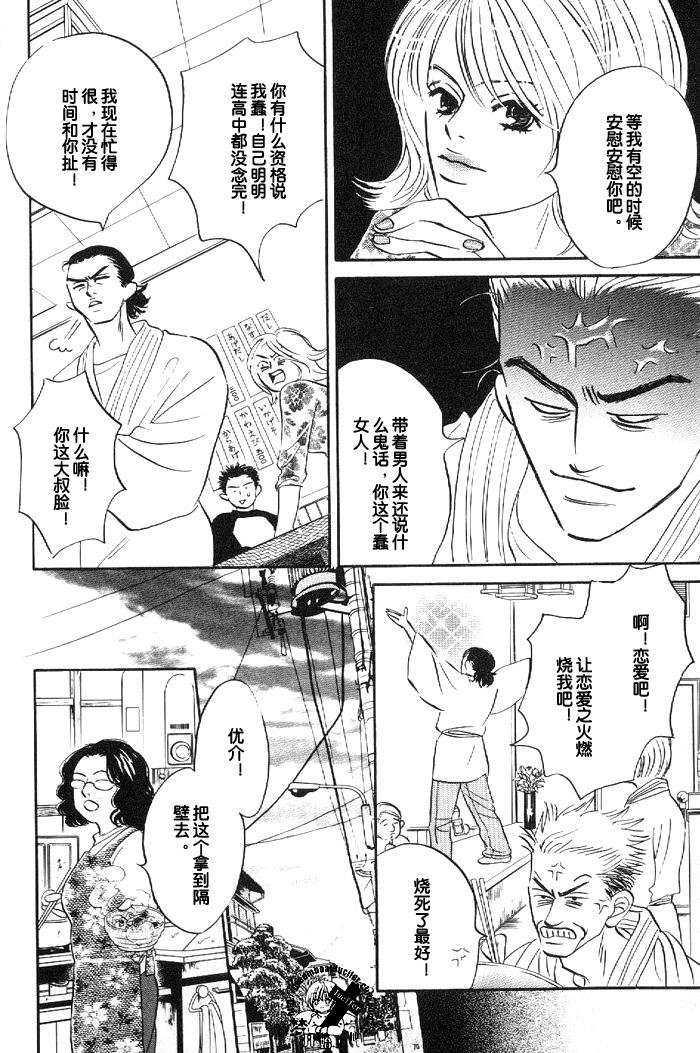 水温[耽美]韩漫全集-第1话无删减无遮挡章节图片 