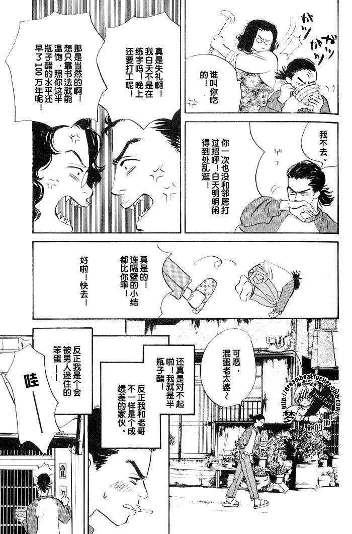 水温[耽美]韩漫全集-第1话无删减无遮挡章节图片 