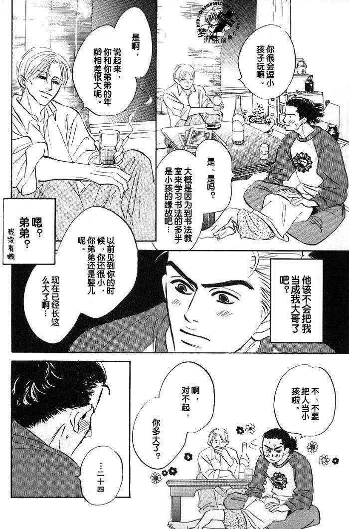 水温[耽美]韩漫全集-第1话无删减无遮挡章节图片 