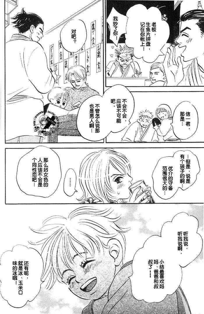 水温[耽美]韩漫全集-第1话无删减无遮挡章节图片 