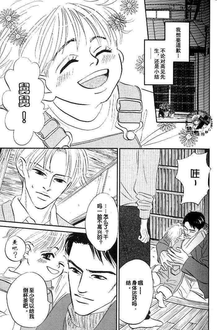 水温[耽美]韩漫全集-第2话无删减无遮挡章节图片 