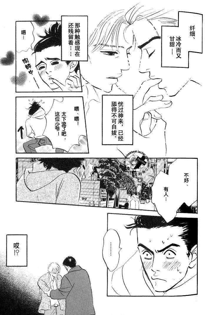 水温[耽美]韩漫全集-第2话无删减无遮挡章节图片 