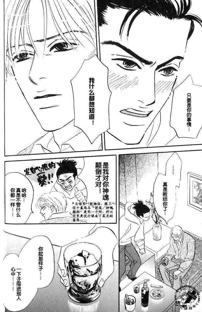 水温[耽美]韩漫全集-第2话无删减无遮挡章节图片 
