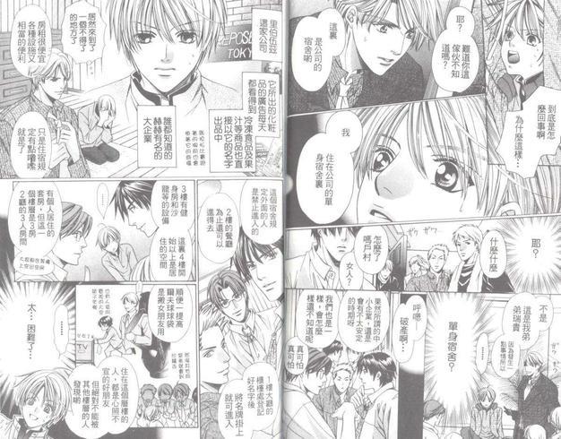 宠物工作中[耽美]韩漫全集-第1卷无删减无遮挡章节图片 