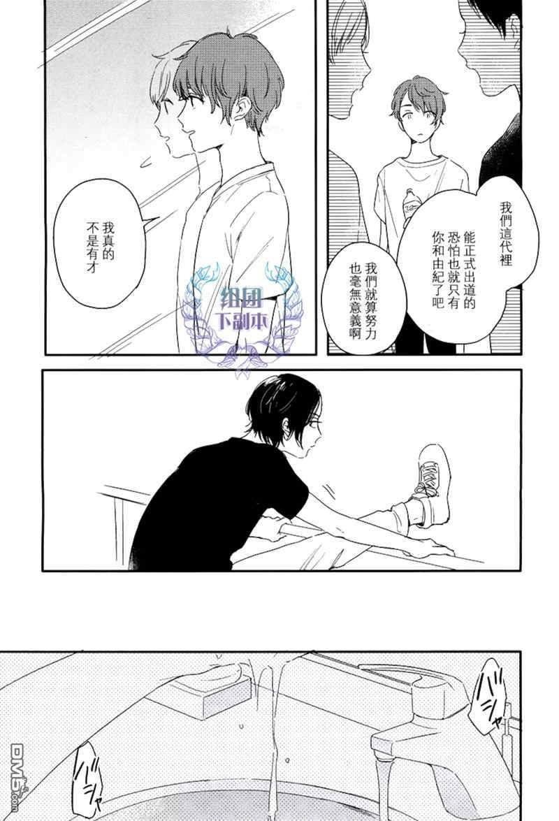 Hellomorningstar[耽美]韩漫全集-第2话无删减无遮挡章节图片 