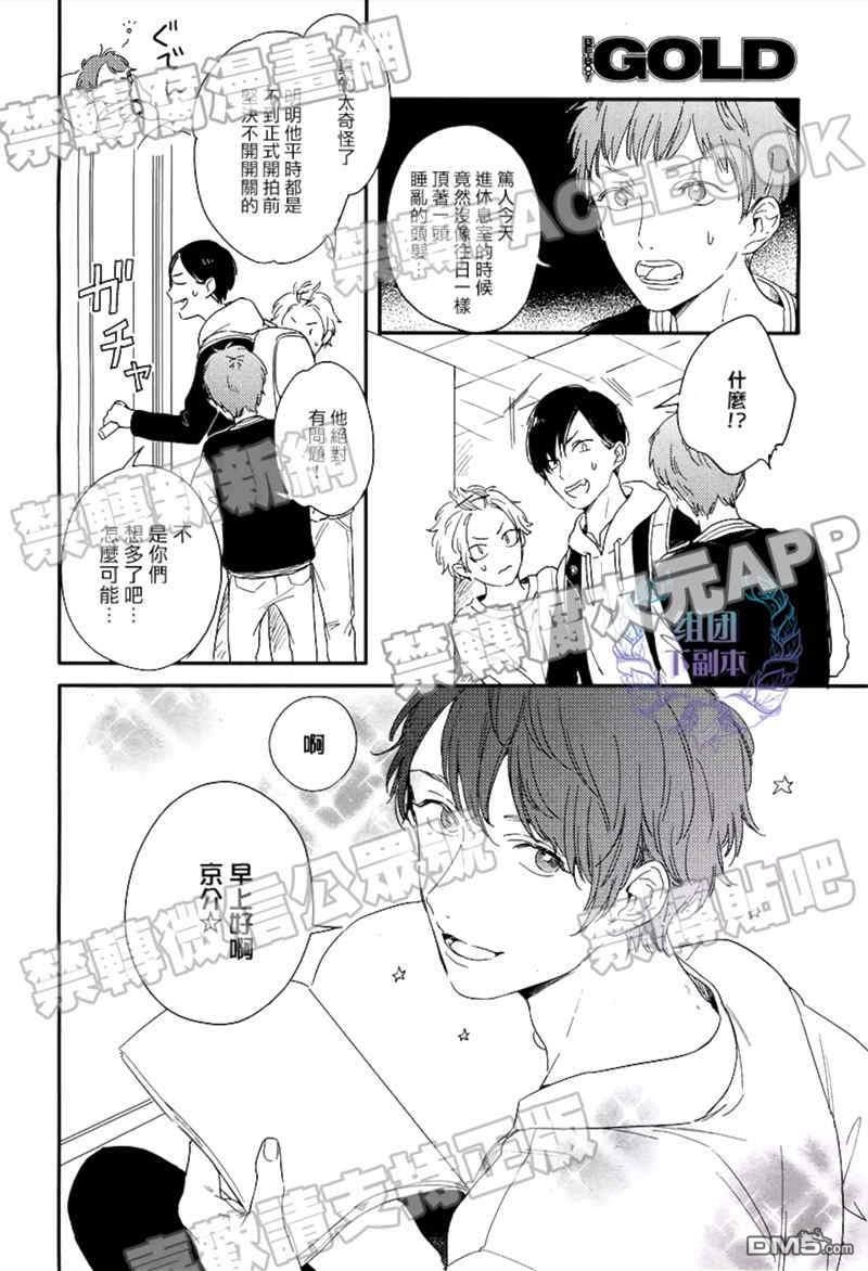 Hellomorningstar[耽美]韩漫全集-第2话无删减无遮挡章节图片 