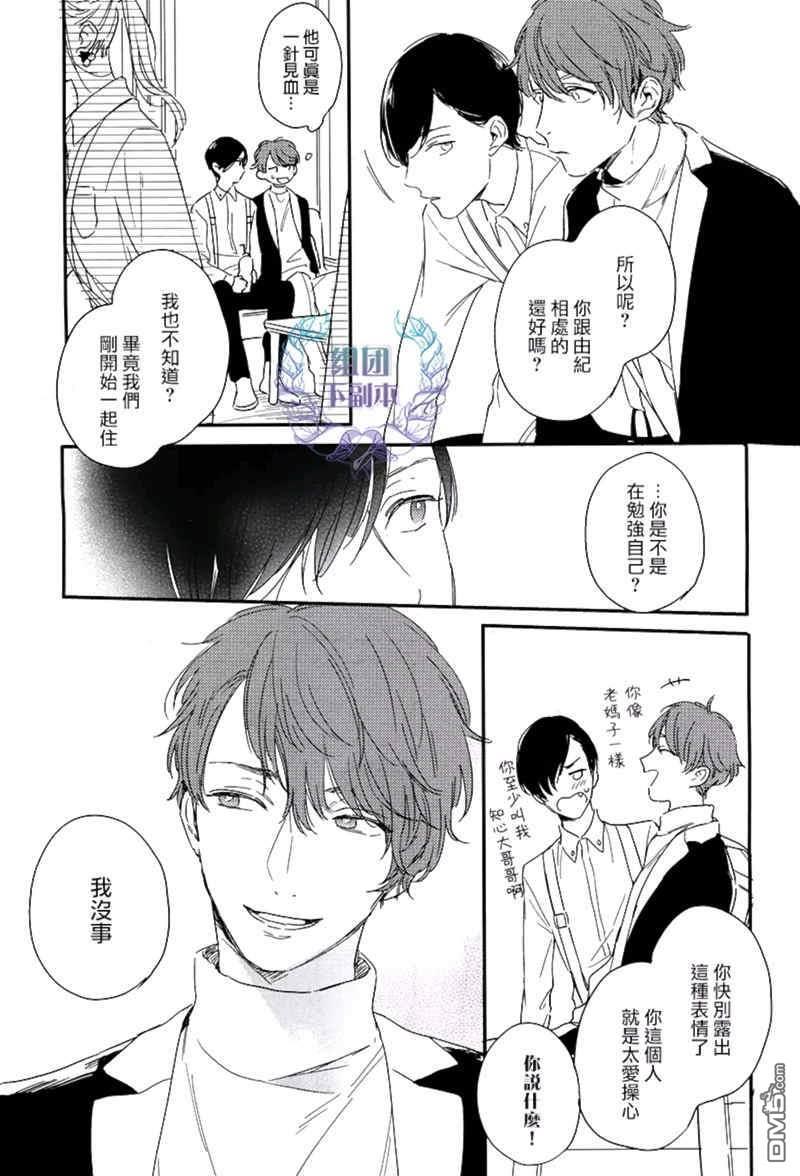 Hellomorningstar[耽美]韩漫全集-第2话无删减无遮挡章节图片 