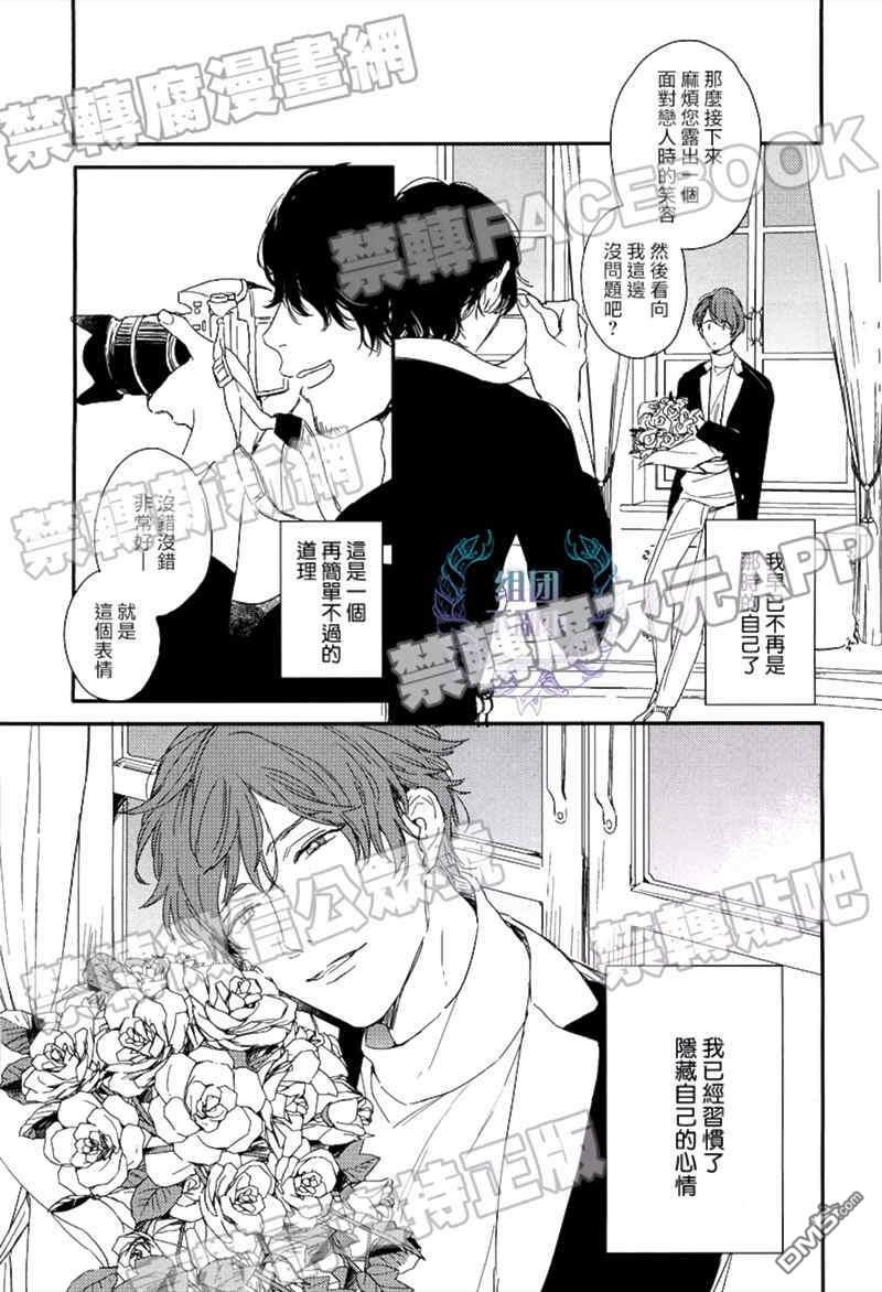 Hellomorningstar[耽美]韩漫全集-第2话无删减无遮挡章节图片 