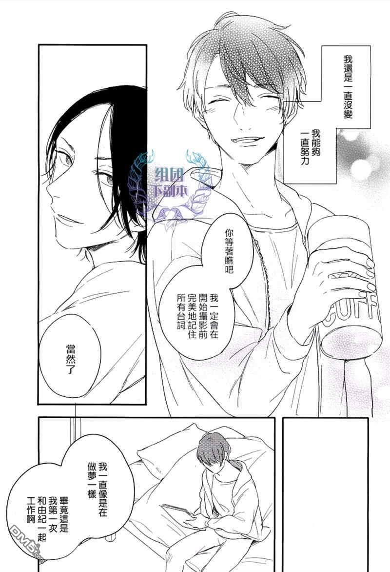 Hellomorningstar[耽美]韩漫全集-第2话无删减无遮挡章节图片 